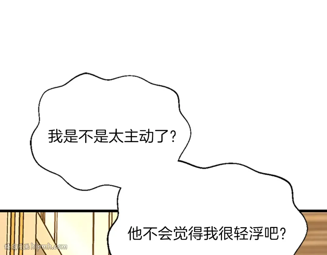 第4季第102话 青春的荷尔蒙 第32页