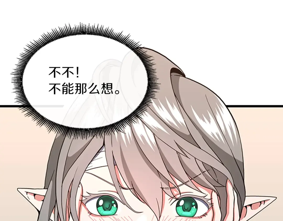 第4季第102话 青春的荷尔蒙 第39页