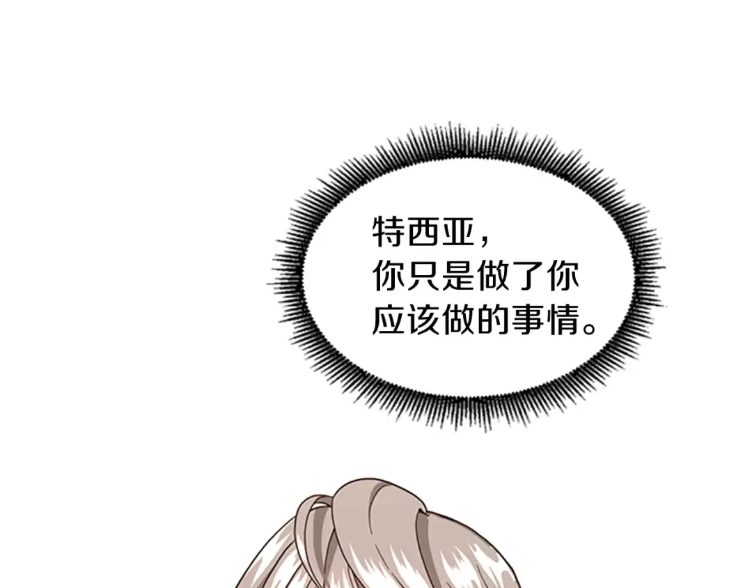 第4季第102话 青春的荷尔蒙 第42页