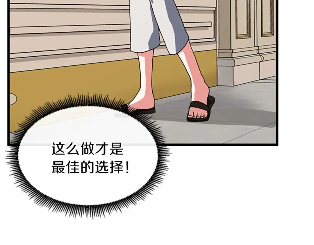 第4季第102话 青春的荷尔蒙 第47页