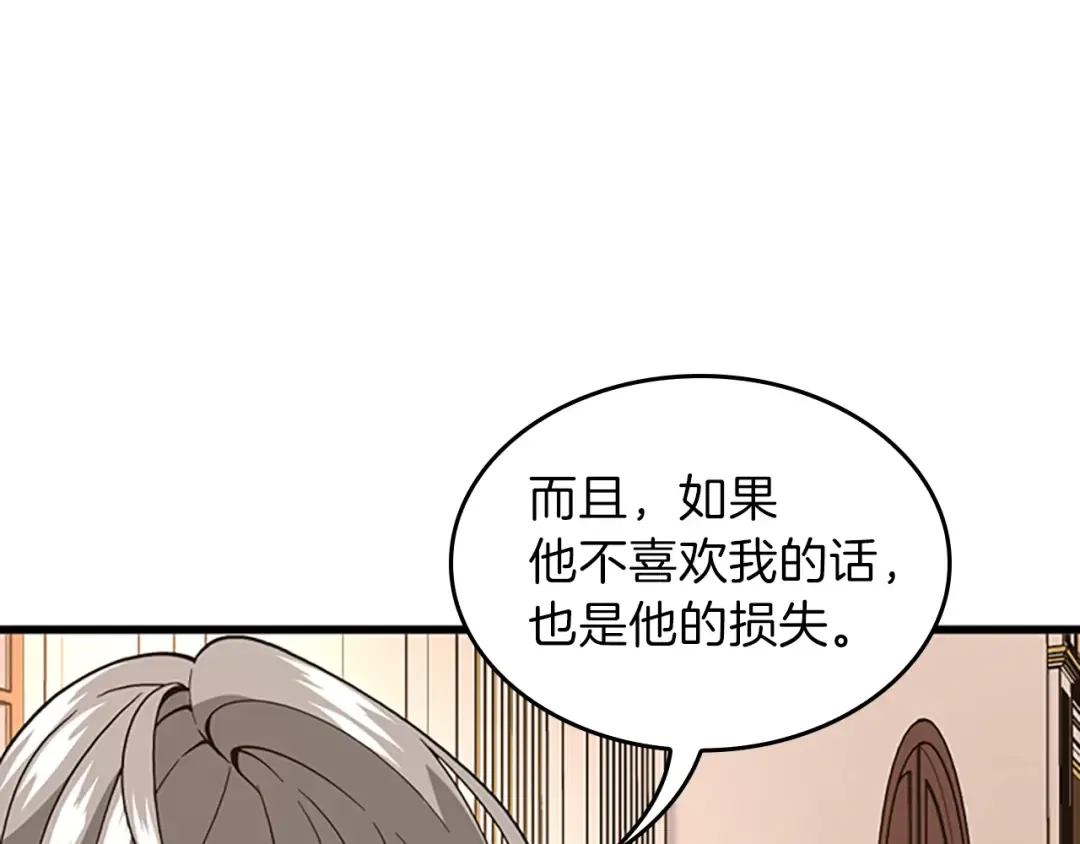 第4季第102话 青春的荷尔蒙 第49页