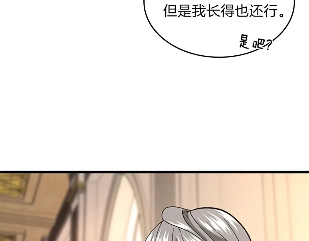 第4季第102话 青春的荷尔蒙 第53页