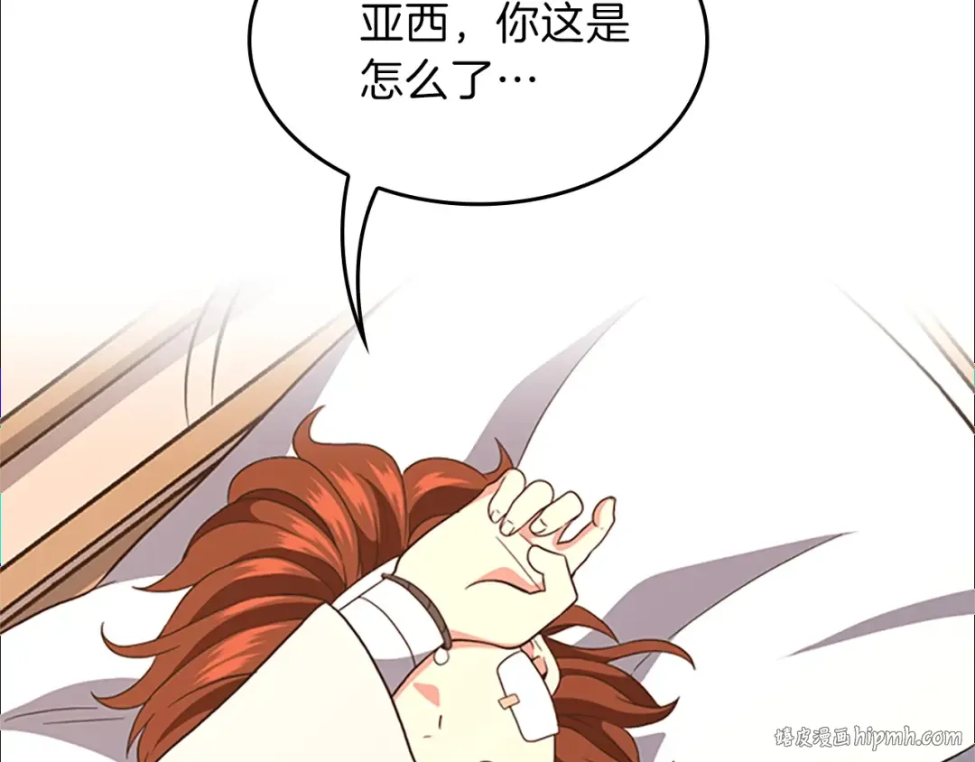 第4季第102话 青春的荷尔蒙 第88页