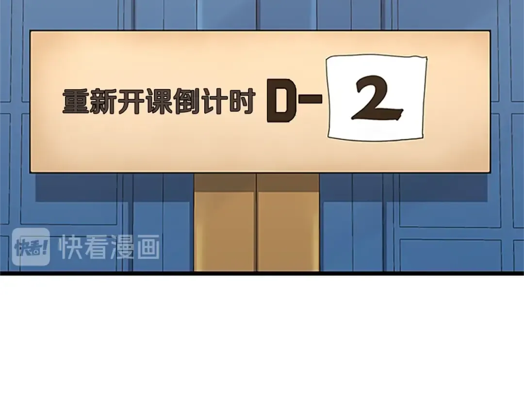 第4季第102话 青春的荷尔蒙 第97页