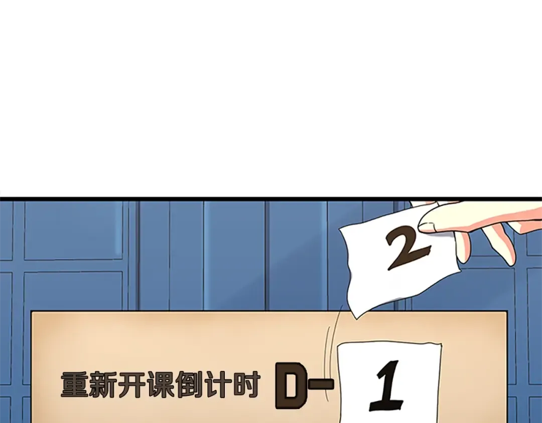 第4季第102话 青春的荷尔蒙 第99页