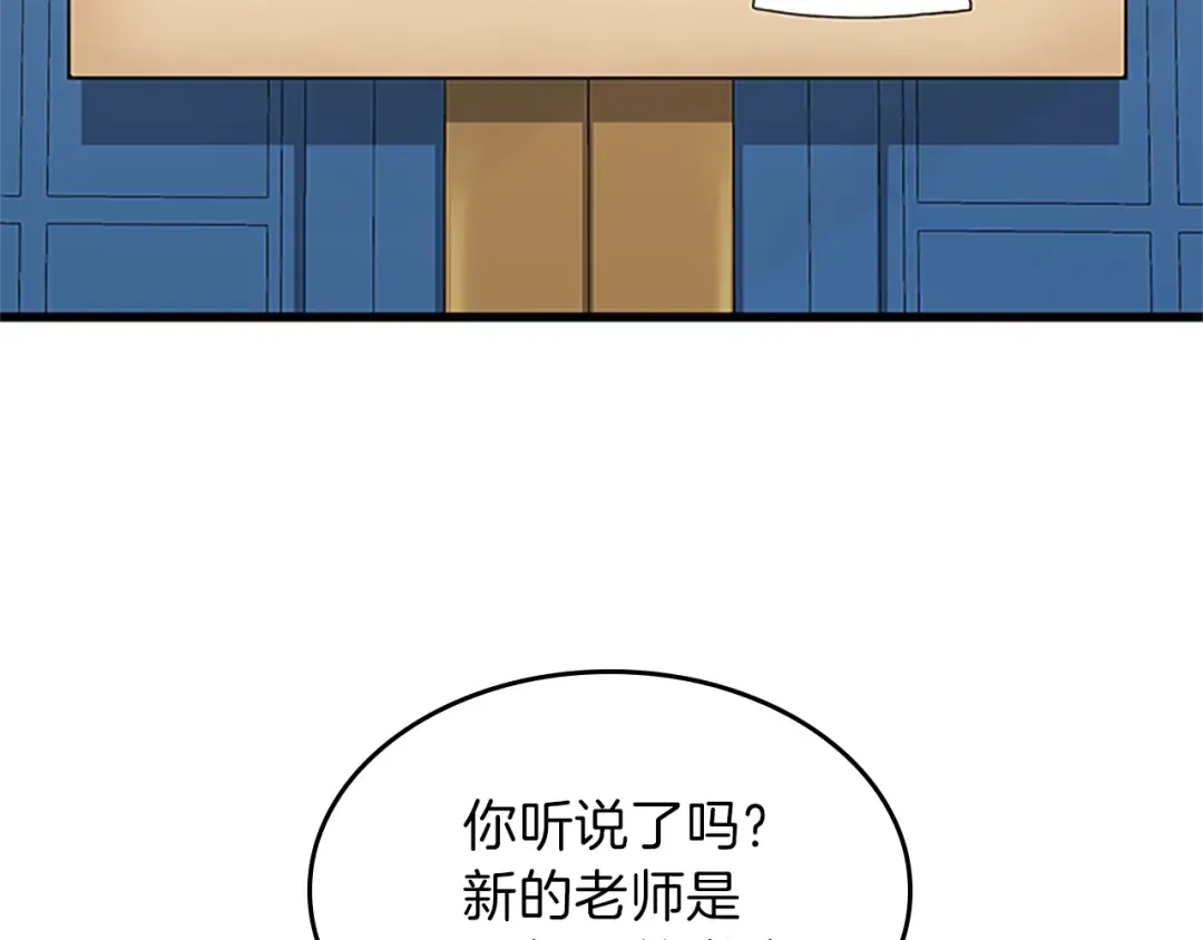 第4季第102话 青春的荷尔蒙 第100页