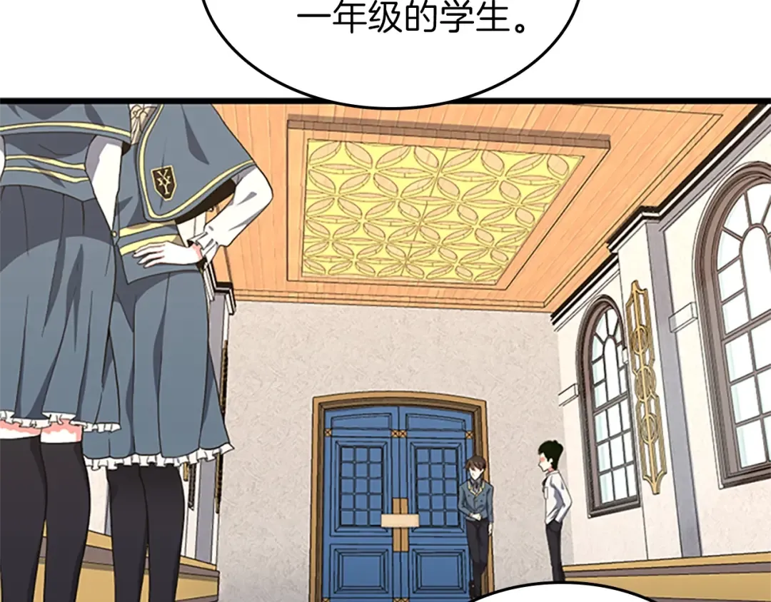 第4季第102话 青春的荷尔蒙 第101页