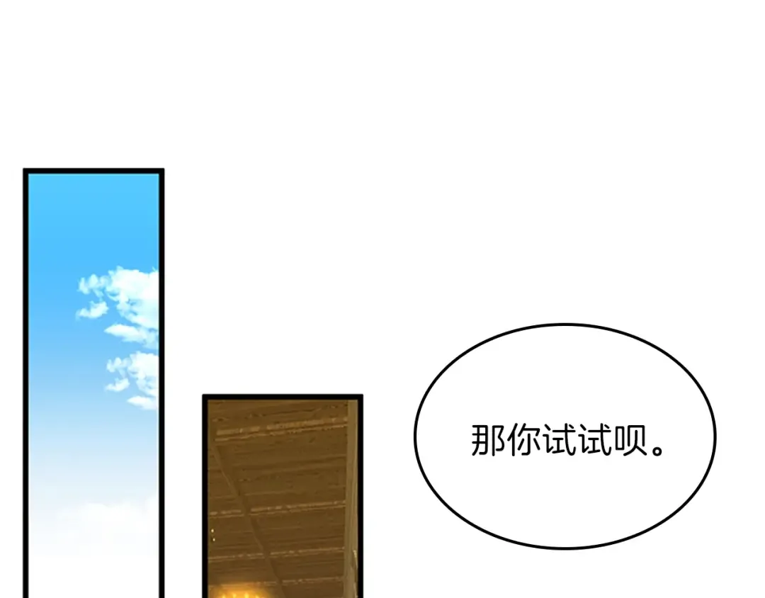 第4季第102话 青春的荷尔蒙 第103页
