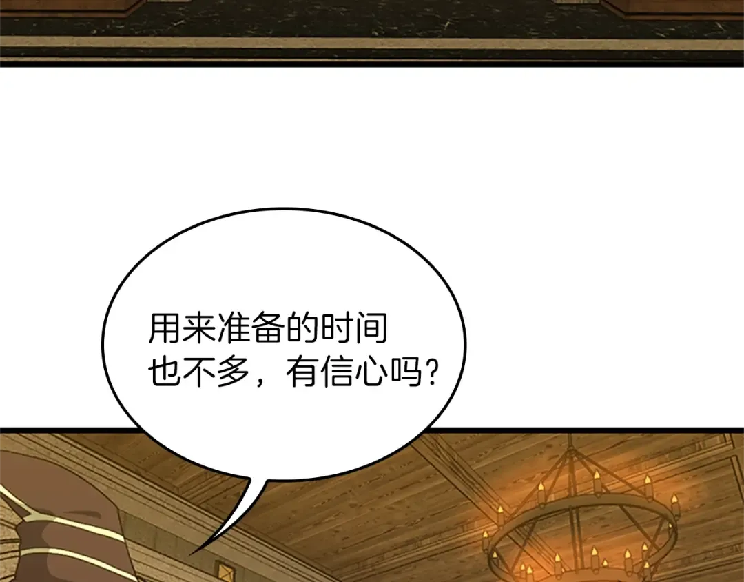 第4季第102话 青春的荷尔蒙 第106页