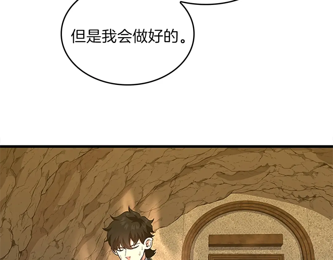 第4季第102话 青春的荷尔蒙 第108页