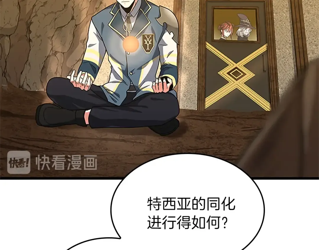 第4季第102话 青春的荷尔蒙 第109页