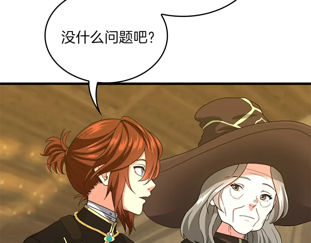 第4季第102话 青春的荷尔蒙 第110页