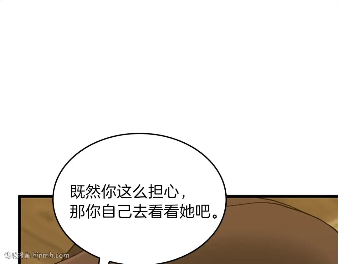第4季第102话 青春的荷尔蒙 第112页