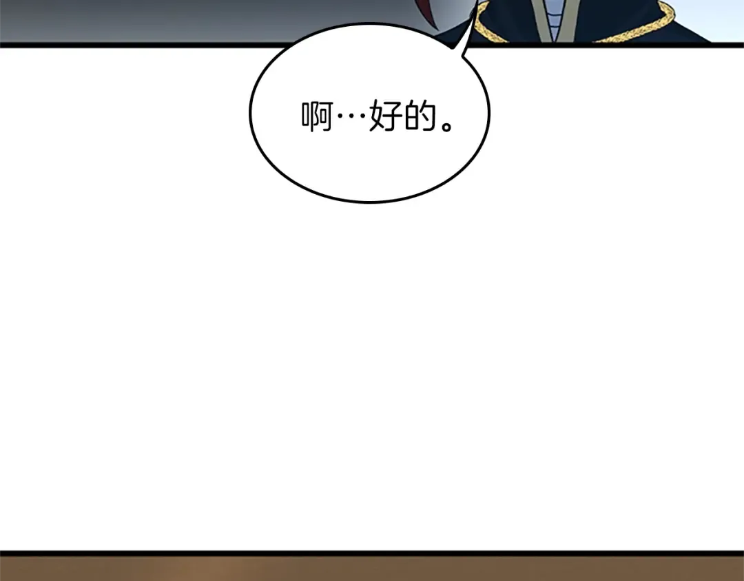 第4季第102话 青春的荷尔蒙 第116页