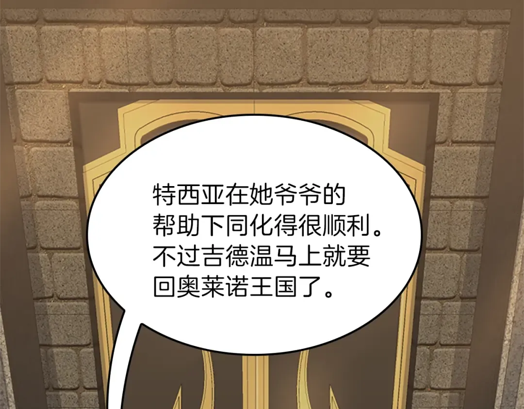 第4季第102话 青春的荷尔蒙 第117页