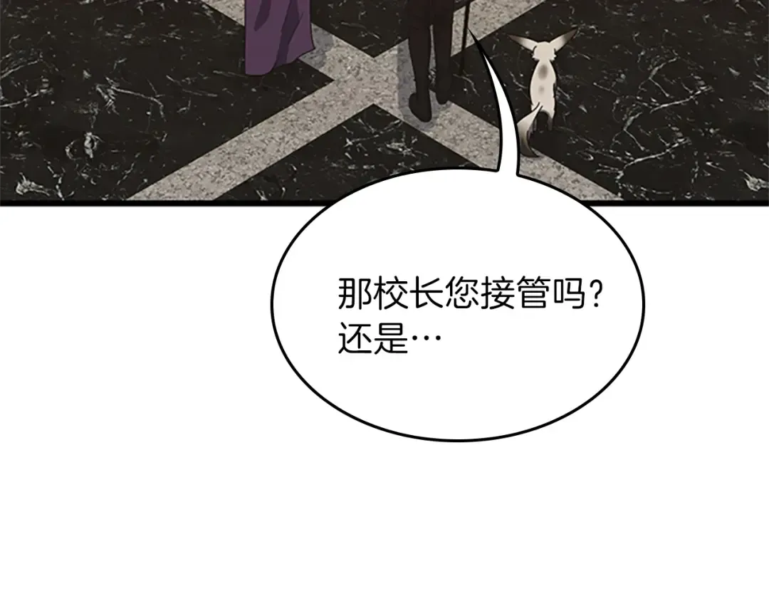 第4季第102话 青春的荷尔蒙 第119页