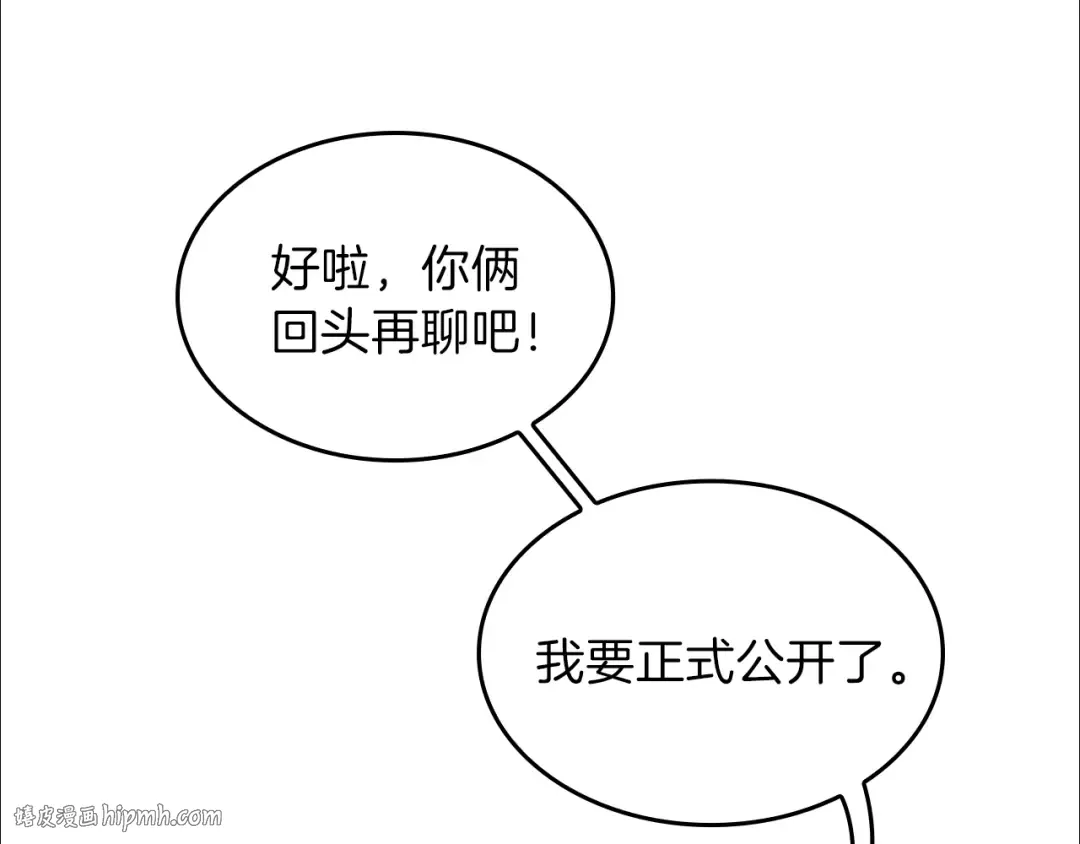 第4季第102话 青春的荷尔蒙 第120页