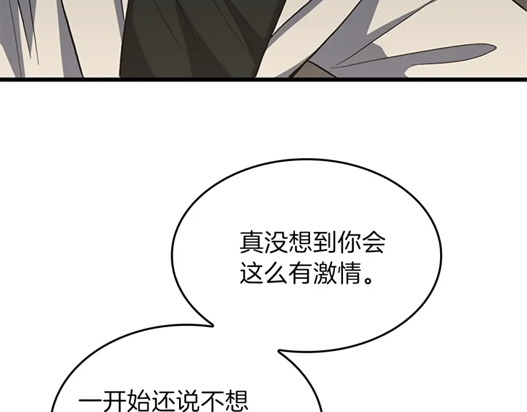 第4季第102话 青春的荷尔蒙 第122页