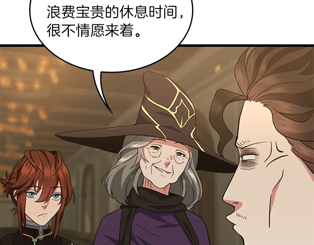 第4季第102话 青春的荷尔蒙 第123页