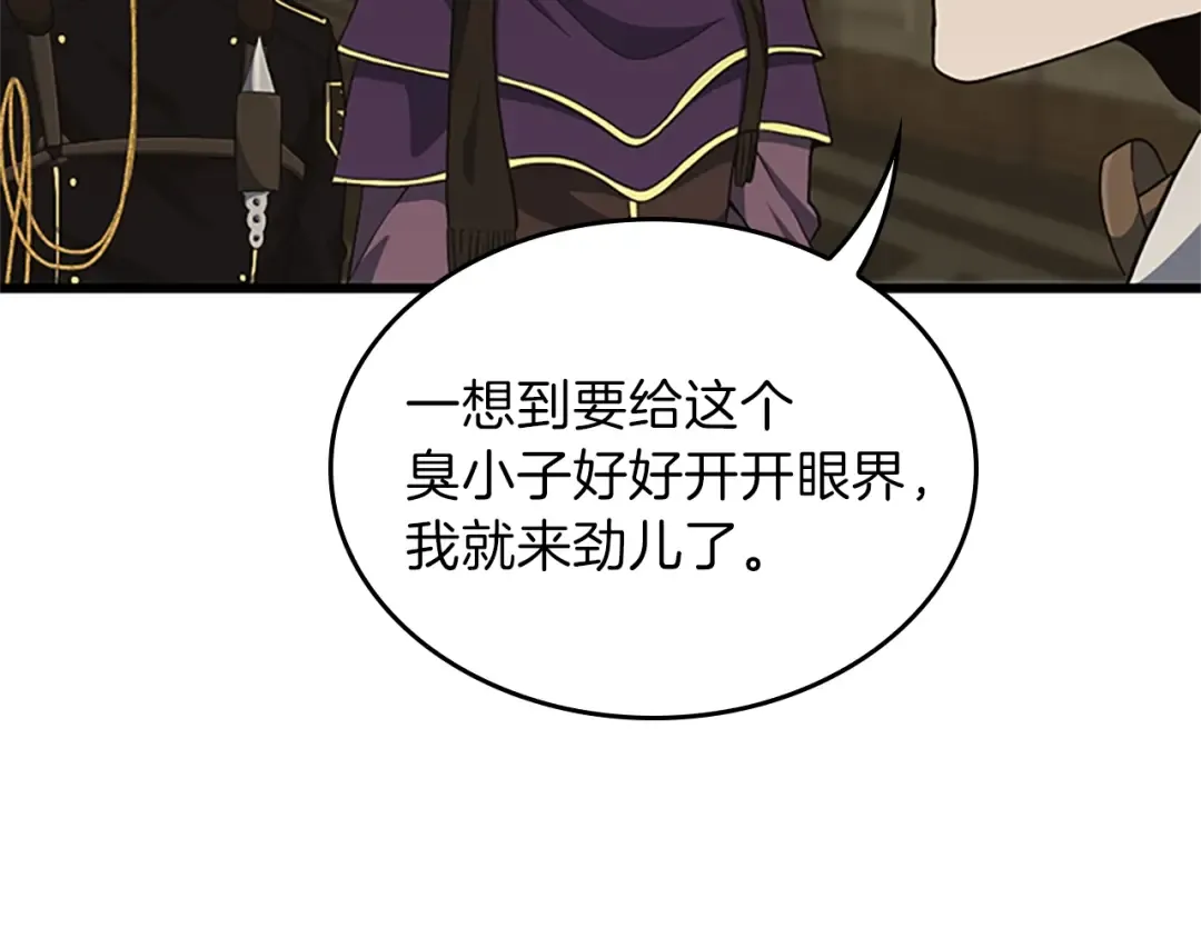 第4季第102话 青春的荷尔蒙 第124页