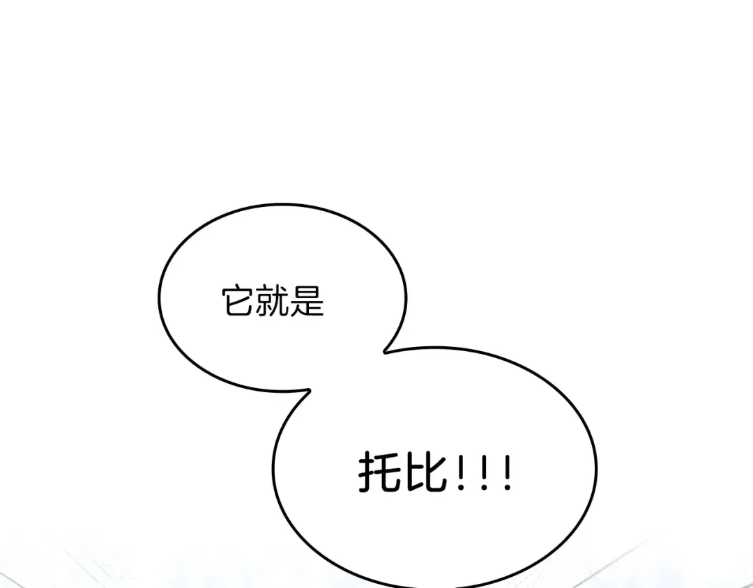 第4季第102话 青春的荷尔蒙 第154页