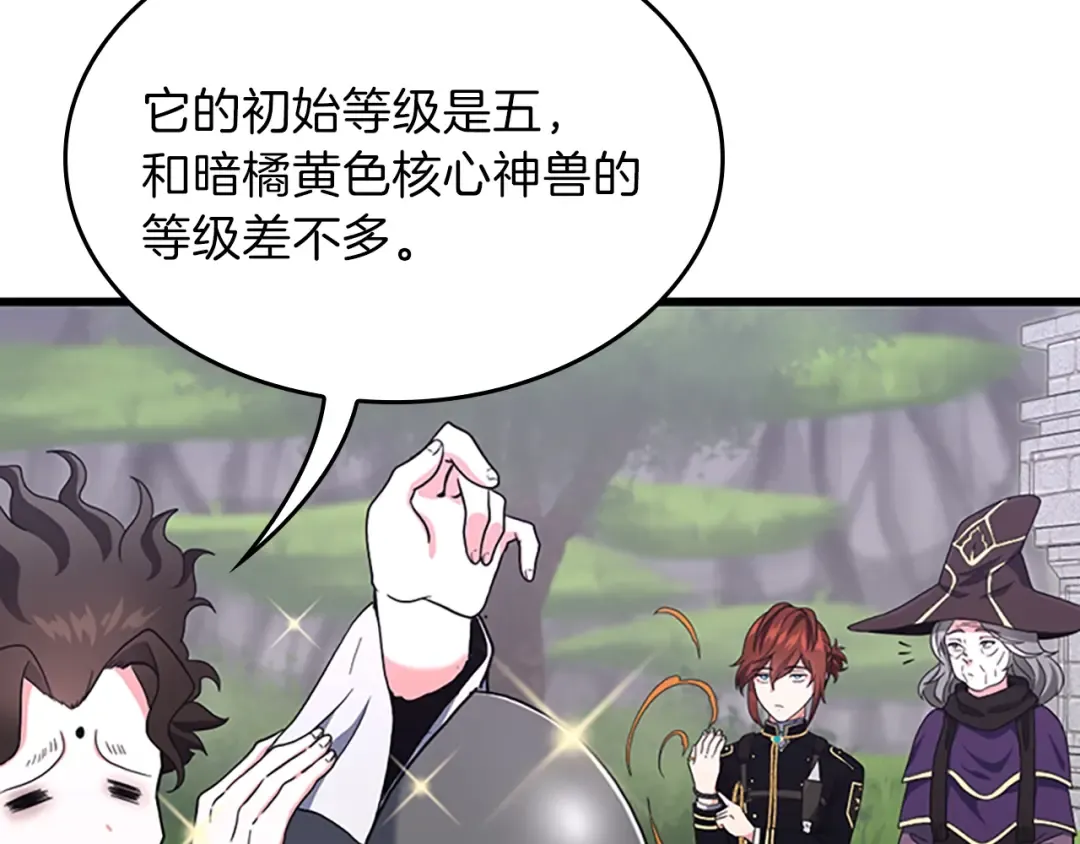 第4季第102话 青春的荷尔蒙 第157页