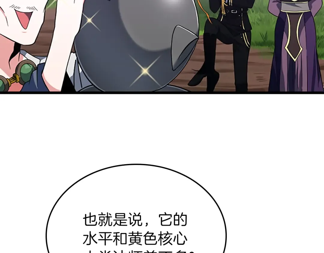 第4季第102话 青春的荷尔蒙 第158页