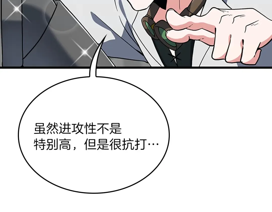 第4季第102话 青春的荷尔蒙 第162页