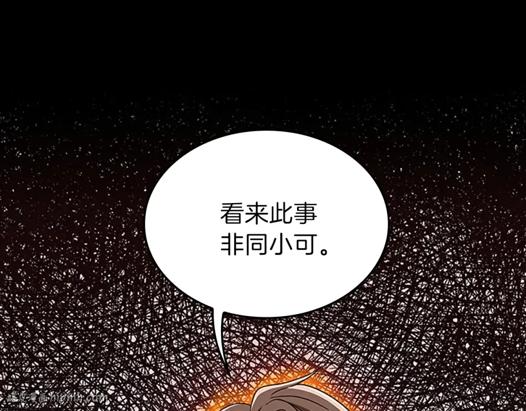 第4季第102话 青春的荷尔蒙 第208页