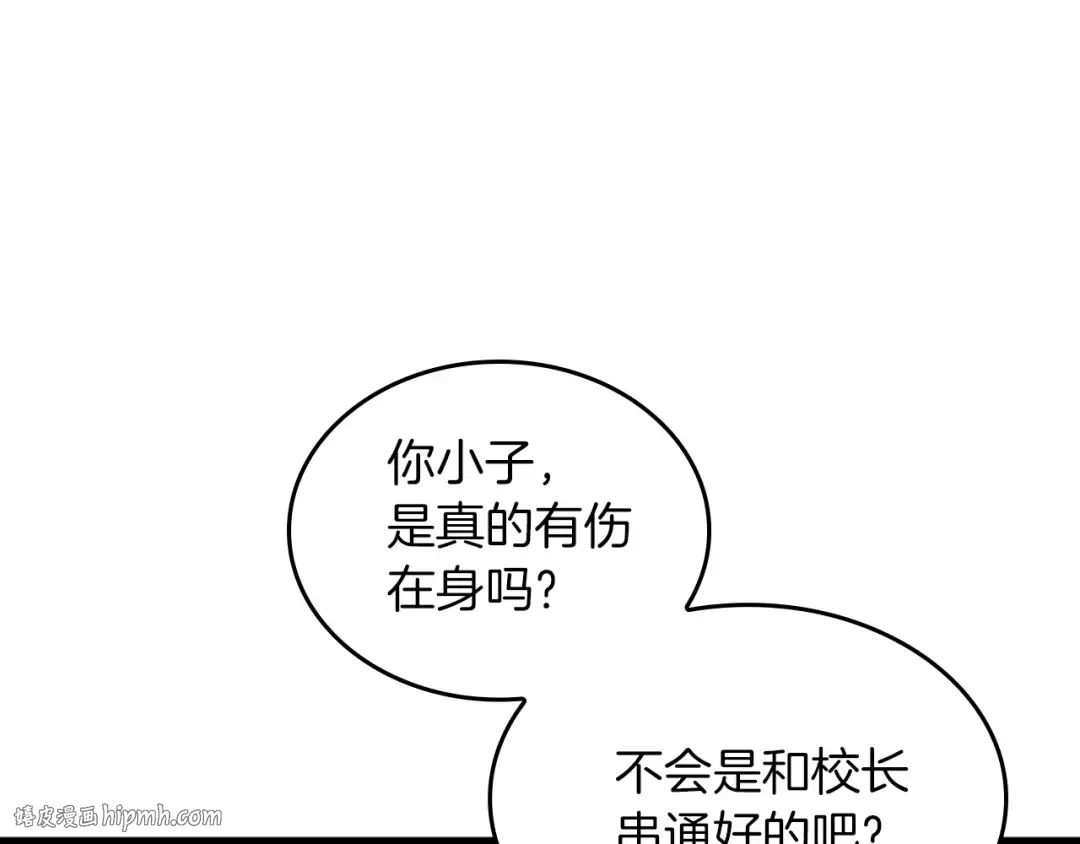 第4季第103话 充满热情的教室 第40页