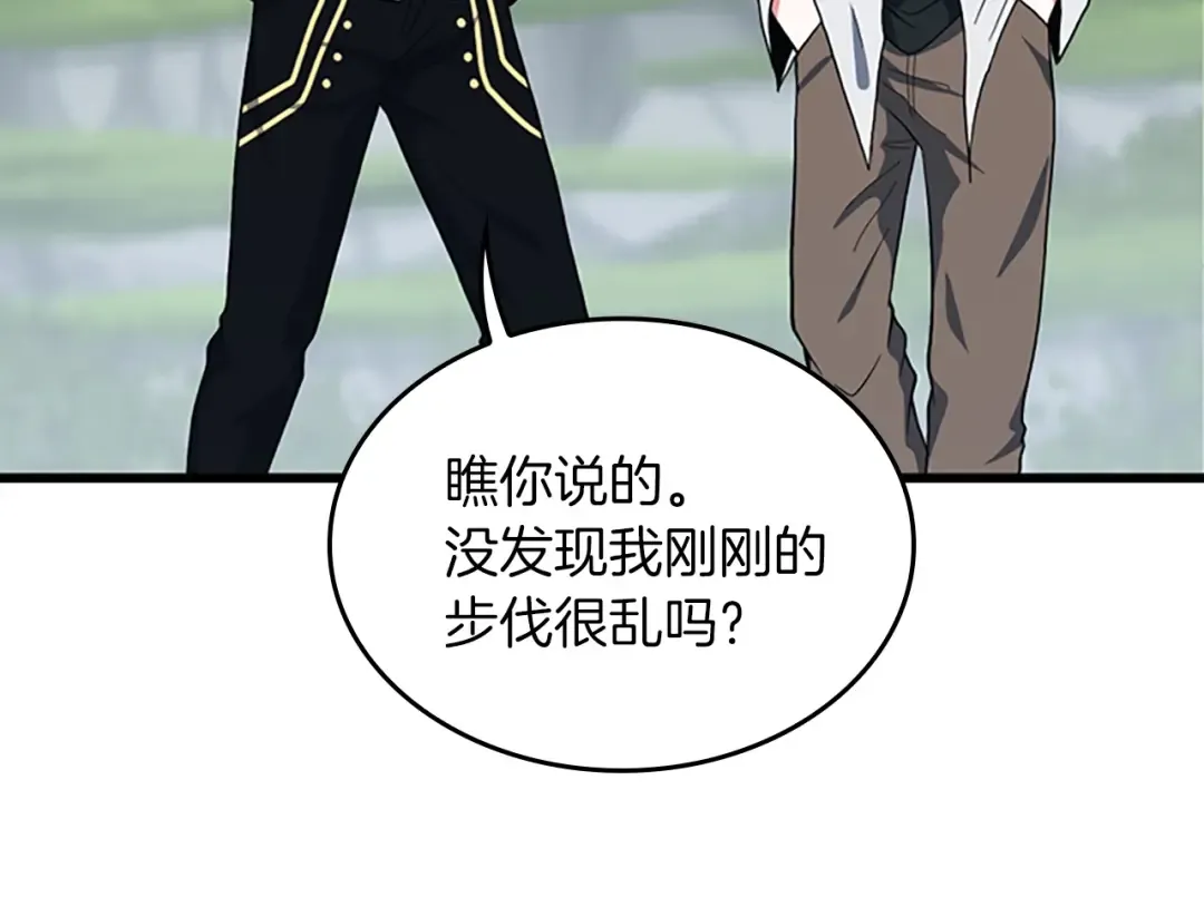 第4季第103话 充满热情的教室 第42页