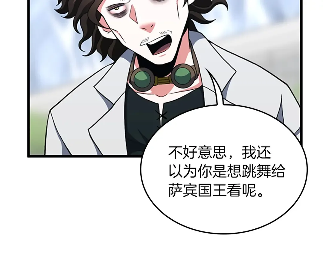第4季第103话 充满热情的教室 第44页