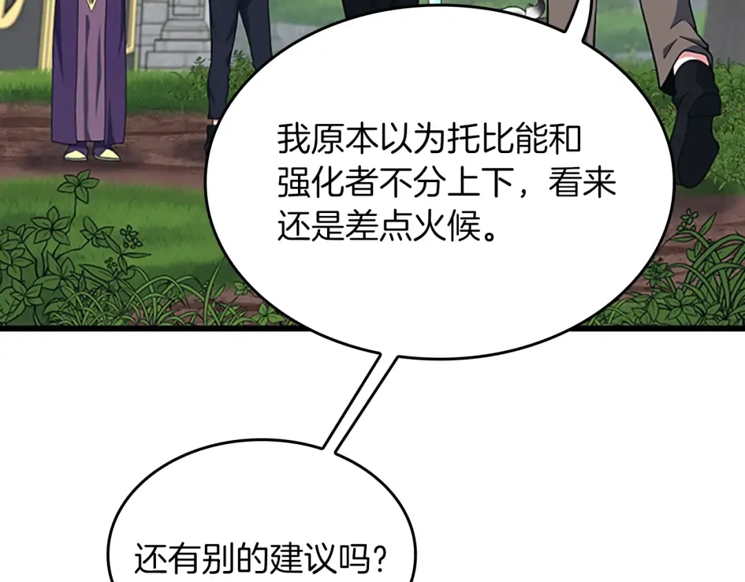 第4季第103话 充满热情的教室 第50页