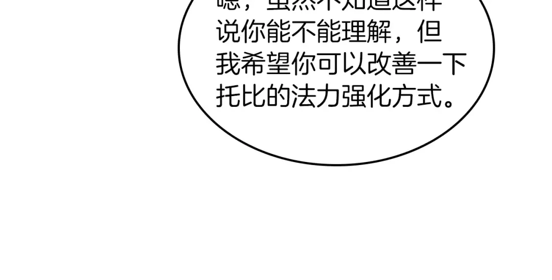 第4季第103话 充满热情的教室 第53页