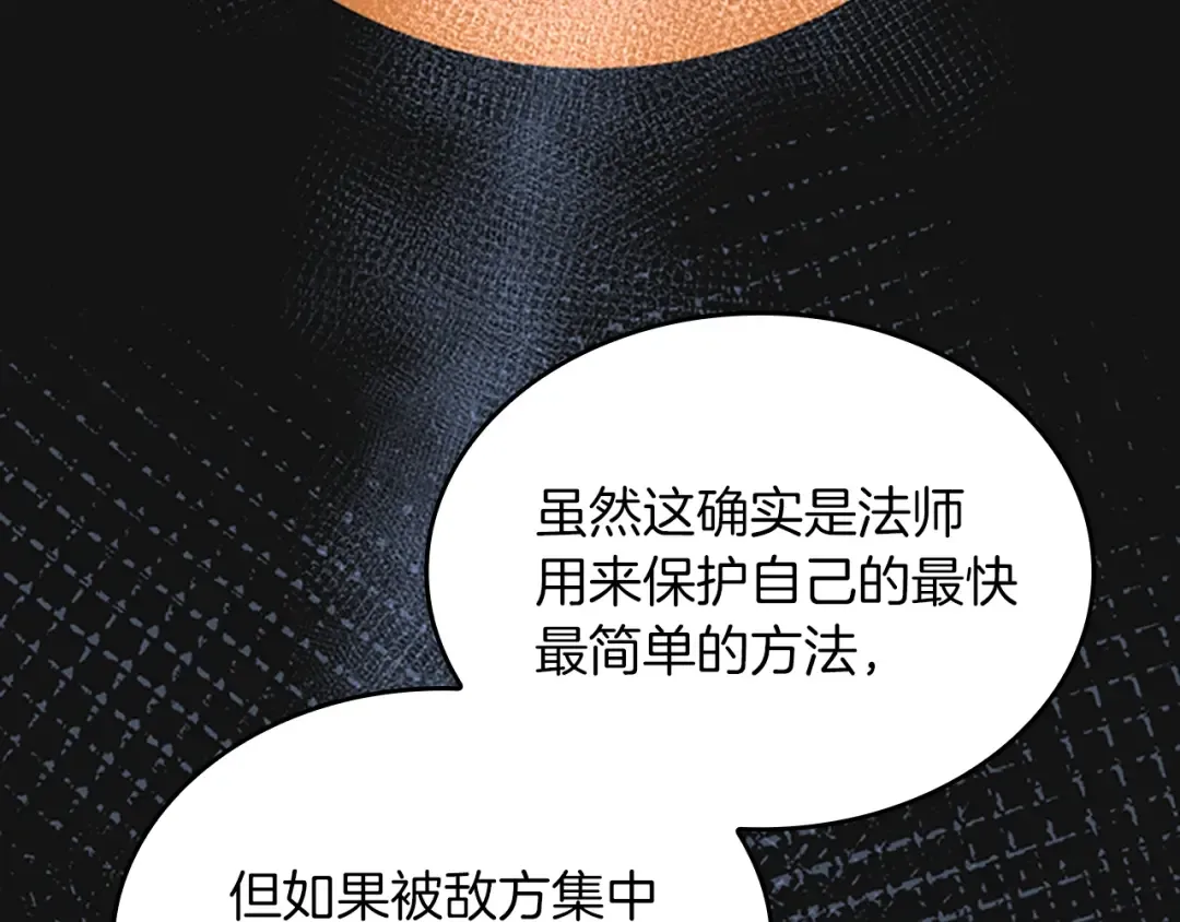 第4季第103话 充满热情的教室 第58页
