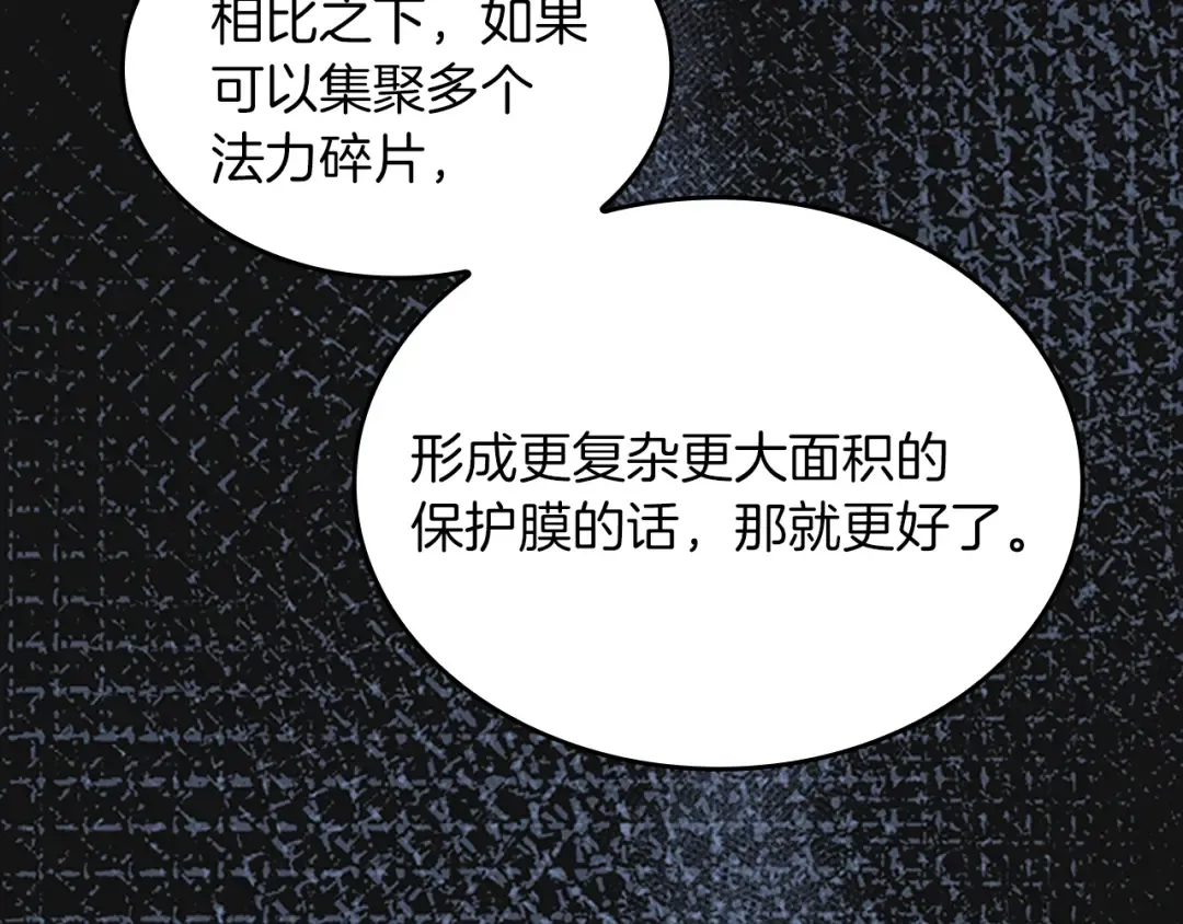 第4季第103话 充满热情的教室 第62页