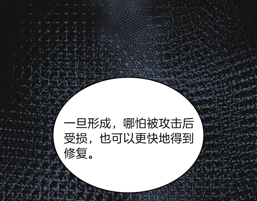 第4季第103话 充满热情的教室 第65页