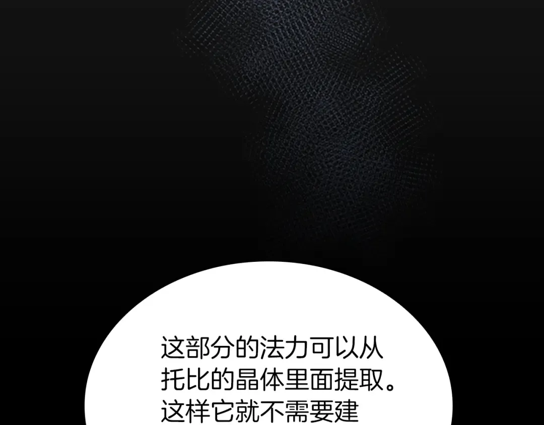 第4季第103话 充满热情的教室 第68页