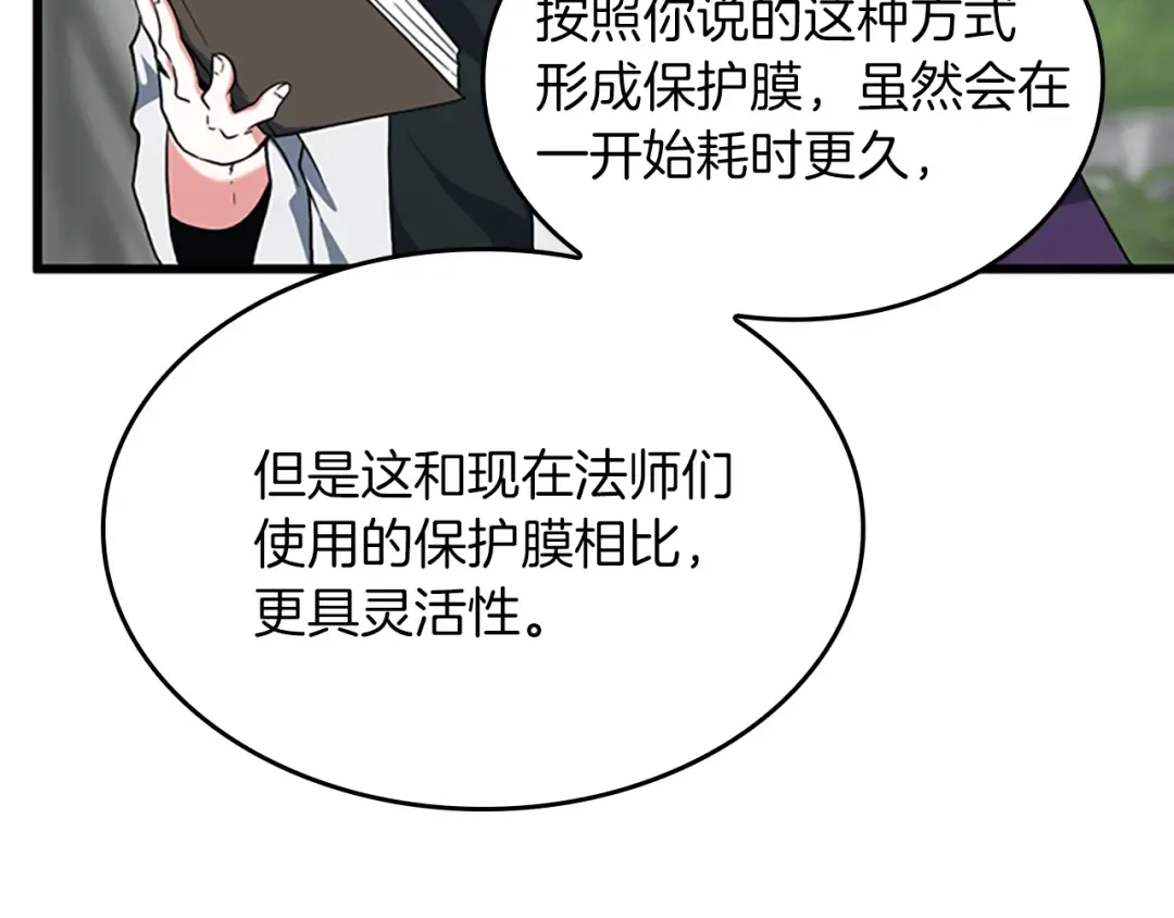 第4季第103话 充满热情的教室 第78页