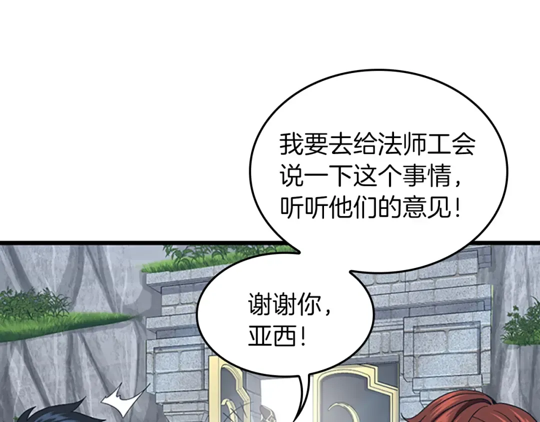 第4季第103话 充满热情的教室 第79页