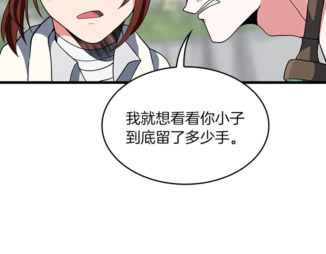 第4季第103话 充满热情的教室 第87页