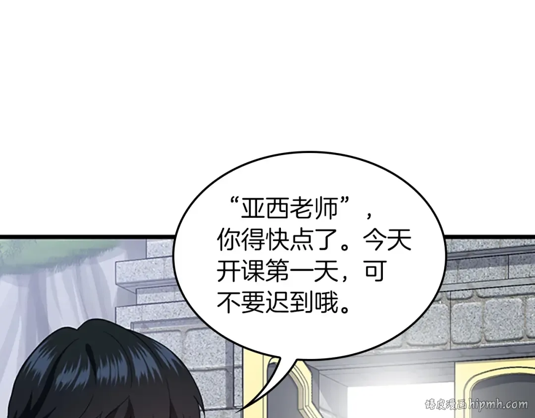 第4季第103话 充满热情的教室 第88页