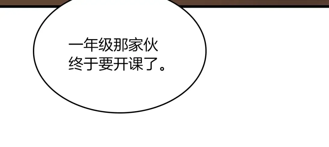 第4季第103话 充满热情的教室 第126页