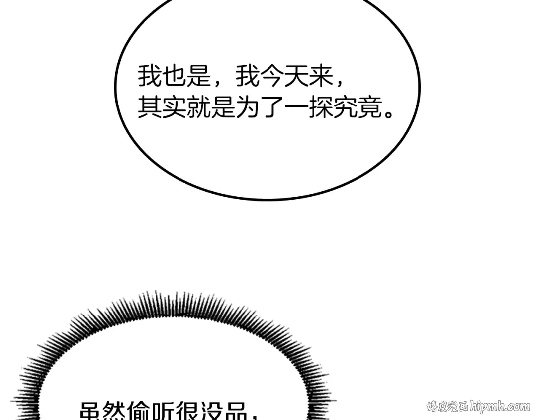 第4季第103话 充满热情的教室 第128页