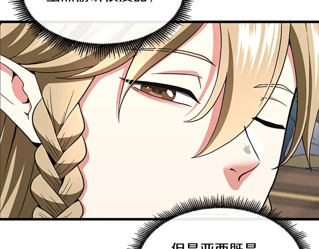 第4季第103话 充满热情的教室 第129页