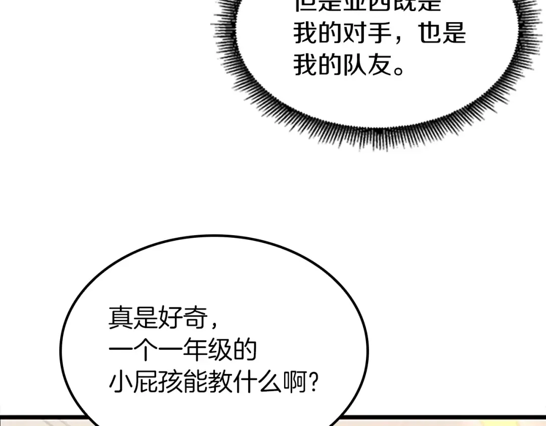 第4季第103话 充满热情的教室 第130页