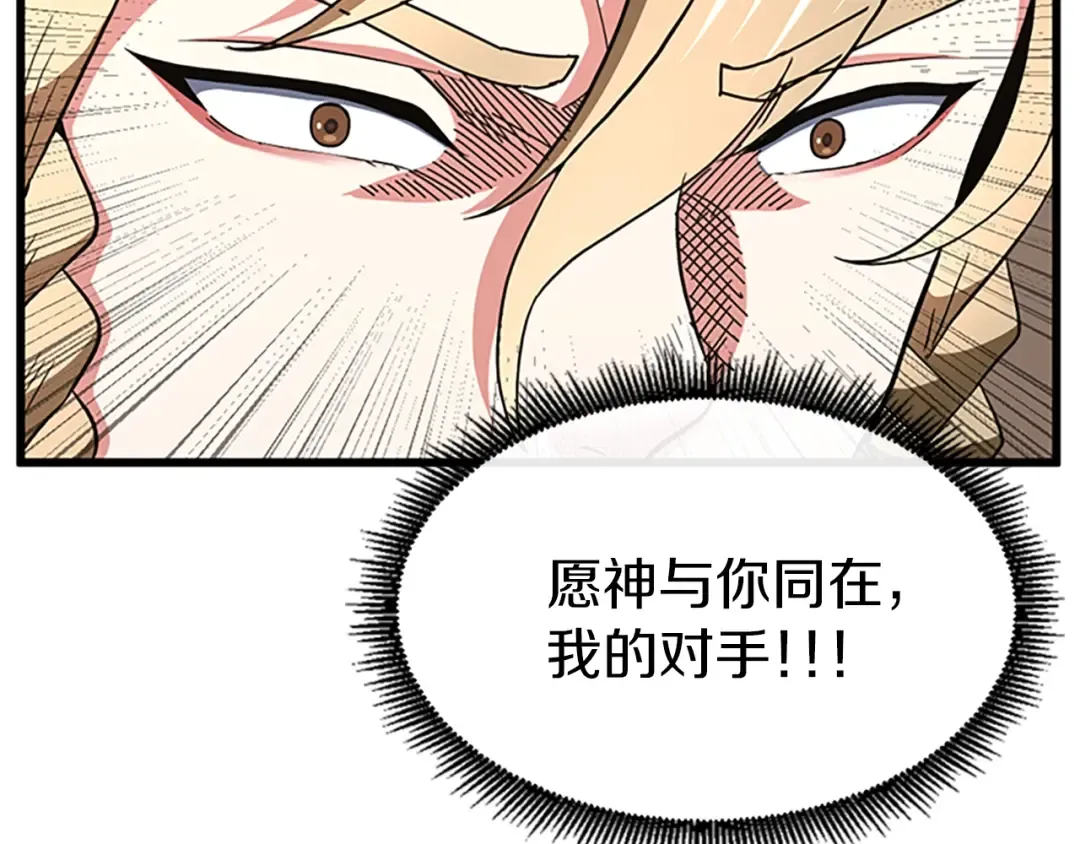 第4季第103话 充满热情的教室 第137页