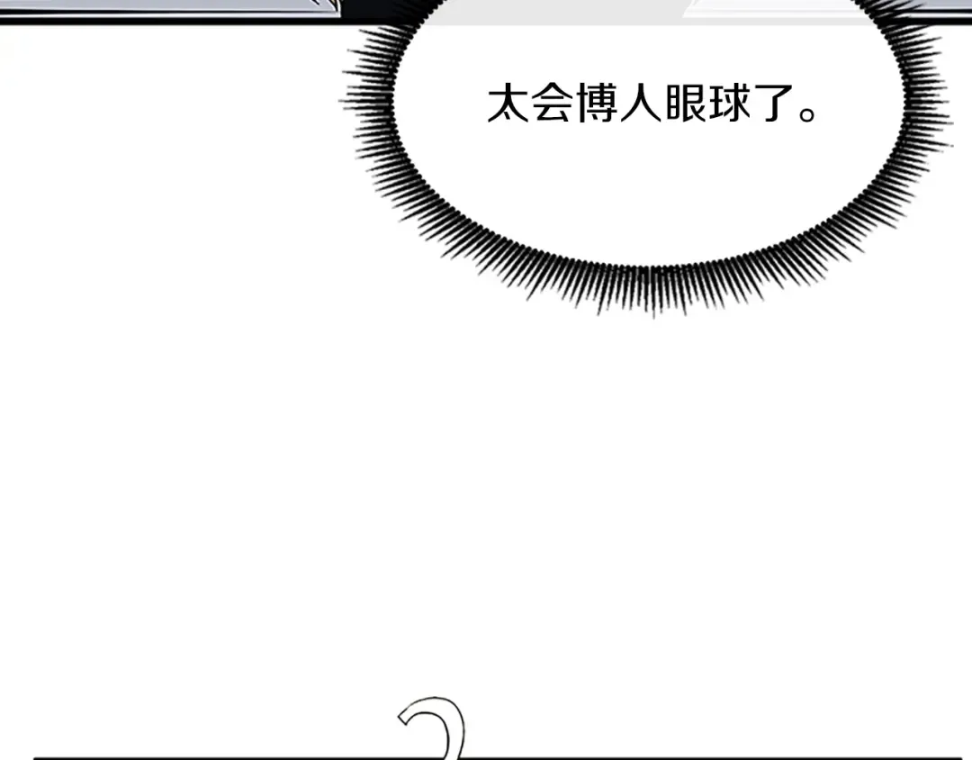 第4季第103话 充满热情的教室 第148页