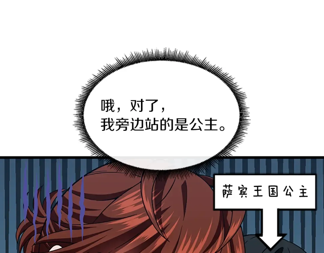 第4季第103话 充满热情的教室 第150页