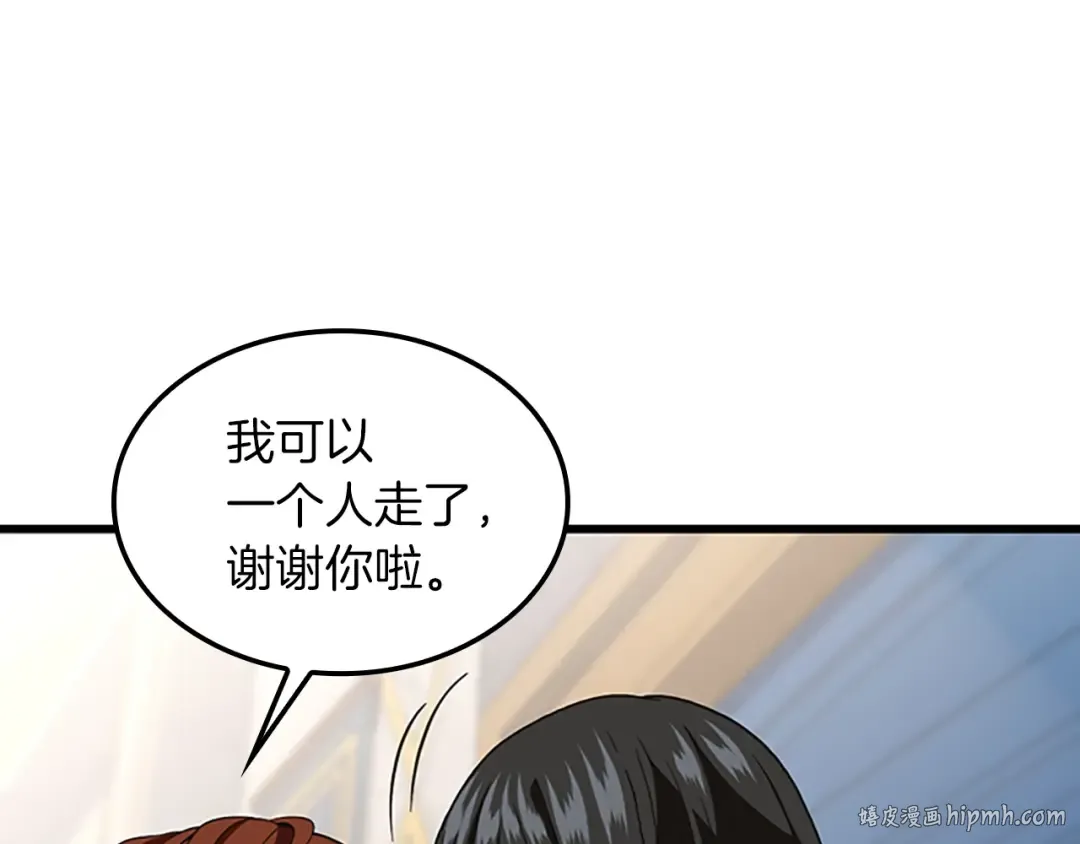 第4季第103话 充满热情的教室 第152页
